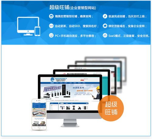 煙臺高新區工業品網站設計服務至上——煙臺雷迅在線網頁設計