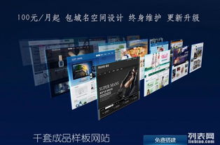 100元全包，中小企業(yè)網(wǎng)站建設(shè)的機(jī)遇與陷阱