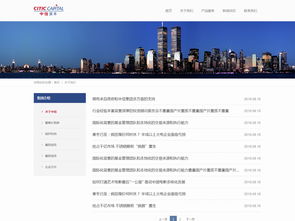 藍(lán)色風(fēng)格資本公司網(wǎng)頁(yè)設(shè)計(jì)模板 自適應(yīng)HTML/CSS高清素材下載指南