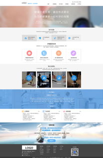 醫(yī)療網(wǎng)頁(yè)設(shè)計(jì) 打造專業(yè)、可信與便捷的在線健康門戶