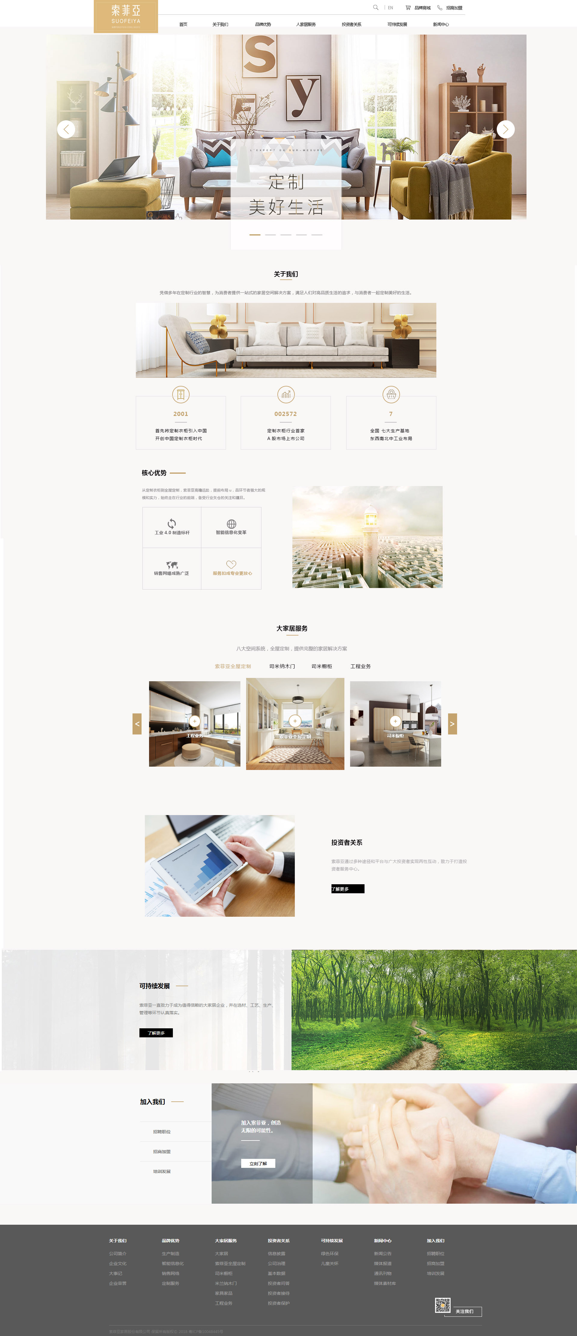去見(jiàn)想見(jiàn)的人 移動(dòng)端網(wǎng)頁(yè)設(shè)計(jì)的溫情之旅